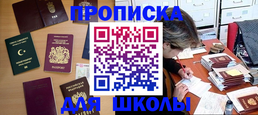 временная регистрация госуслуги в Армянске