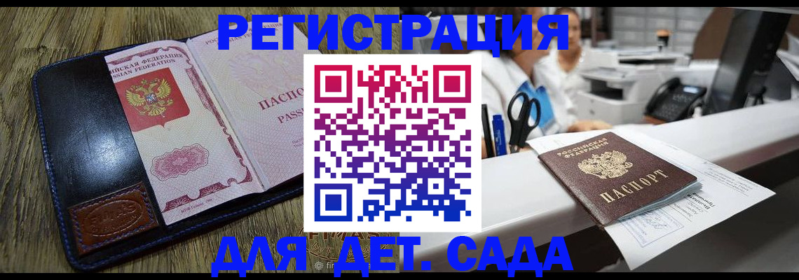 прописка законно в Армянске